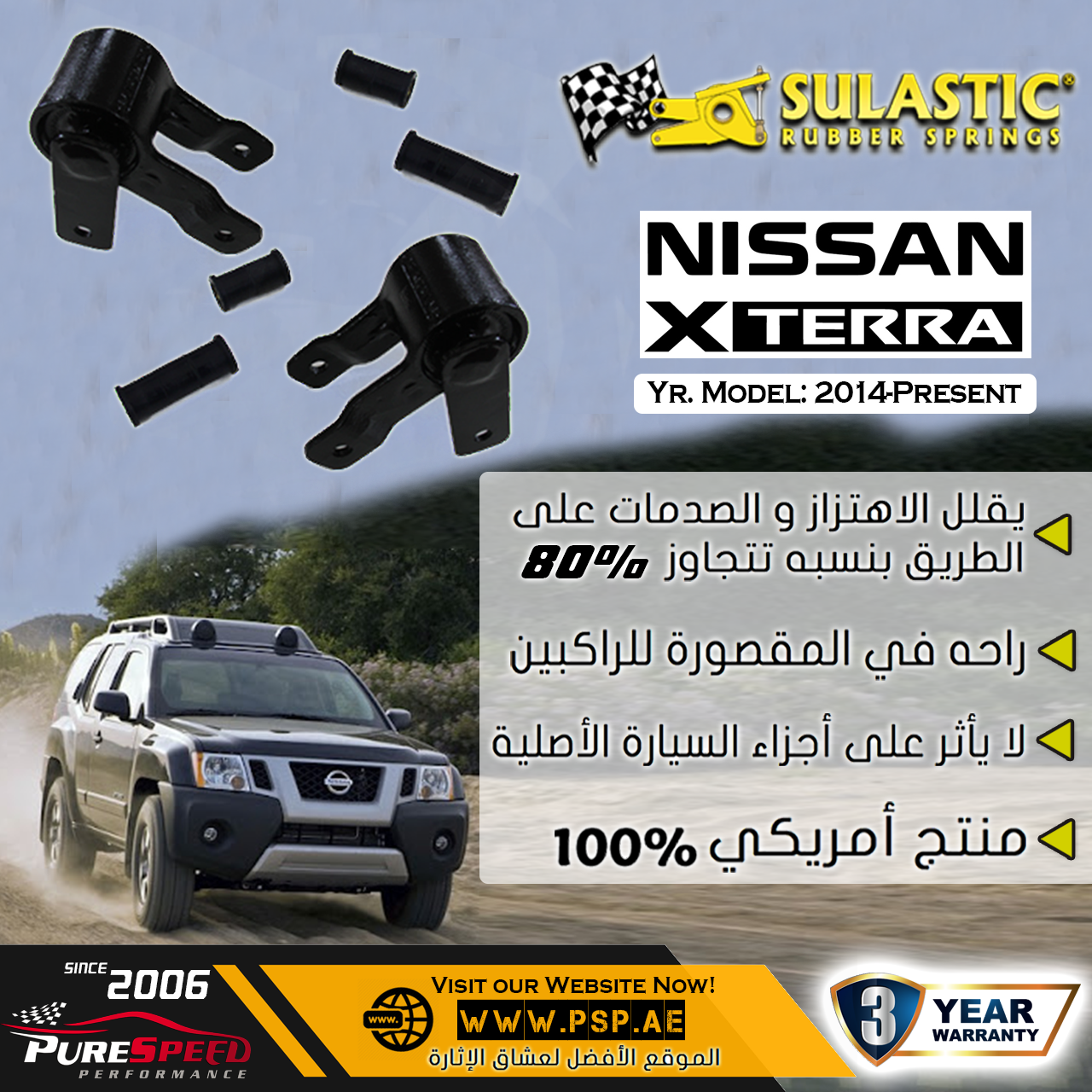 أغلال خلفية زنبركية من Sulastic لـ Nissan Xterra / Navarra 2014-Up 2