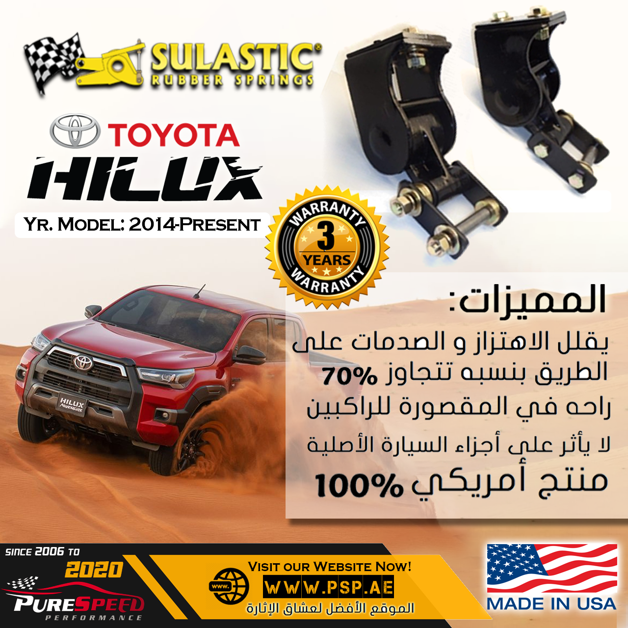 الأغلال الخلفية لأوراق الربيع من Sulastic لسيارة Toyota Hilux 2014-2026 2