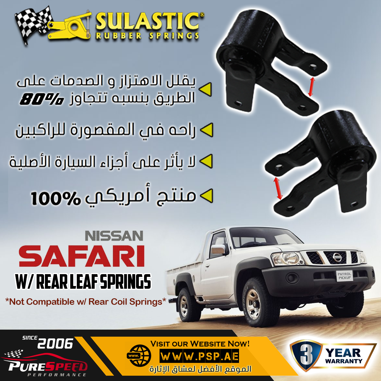 الأغلال الخلفية لأوراق الربيع من Sulastic لسيارة Nissan VTC Pick-Up 2